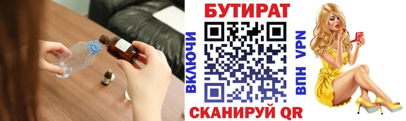 блэк спрут рабочий сайт  Белгород  Бутират буратино 