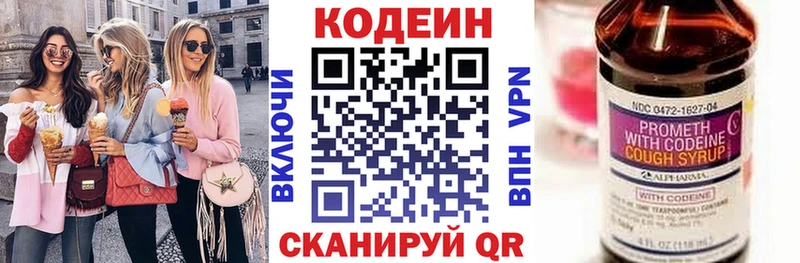 Codein Purple Drank  Белгород 