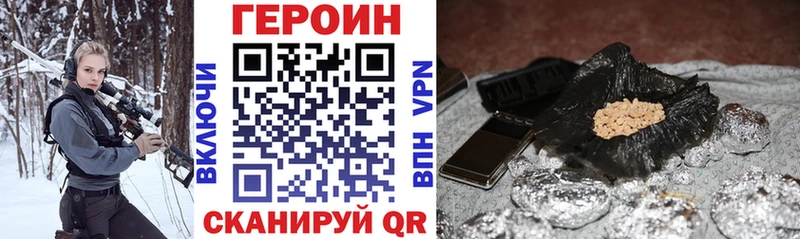 ГЕРОИН хмурый  Белгород 