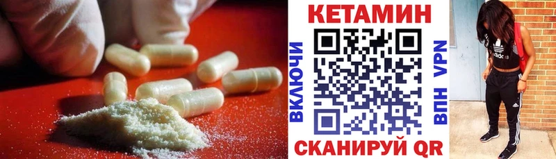 Кетамин ketamine Белгород