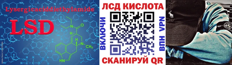 ЛСД экстази кислота  Белгород 