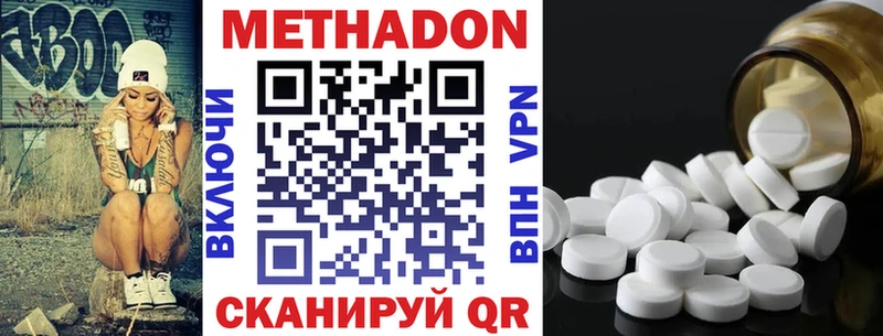МЕТАДОН methadone  Белгород 