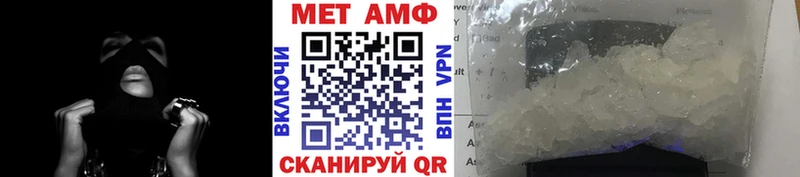 Первитин Methamphetamine купить закладку Белгород